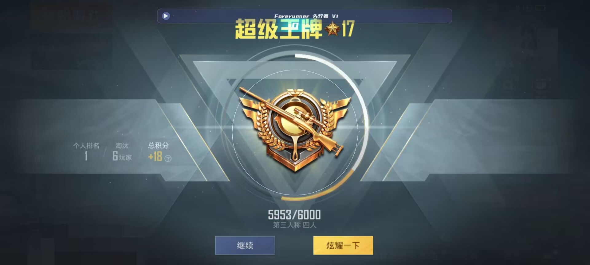 和平精英鸡腿辅助自瞄 - �������Һ�ƽ��Ӣ���辅助预览图
